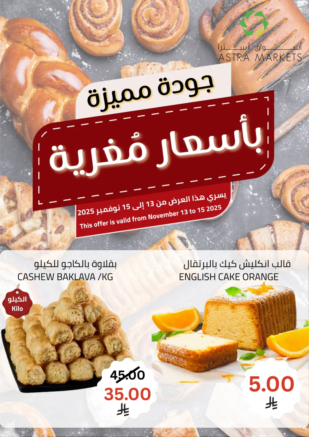 KSA, Saudi Arabia, Saudi - Tabuk Astra Markets offers in D4D Online. High Quality At Attractive Prices. . Till 15th November