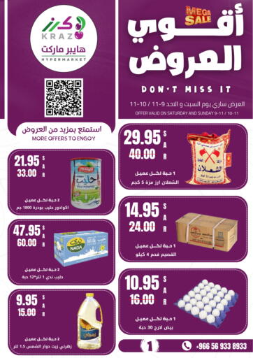 KSA, Saudi Arabia, Saudi - Unayzah Kraz Hypermarket offers in D4D Online. Mega Sale. . Till 10th November