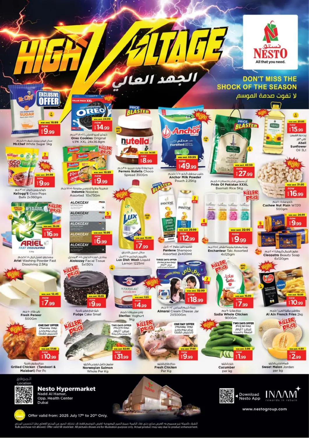 عروض نستو هايبرماركت الإمارات العربية المتحدة , الامارات - دبي في دي٤دي أونلاين. ند الحمر، دبي. . حتى ٢٠ يوليو