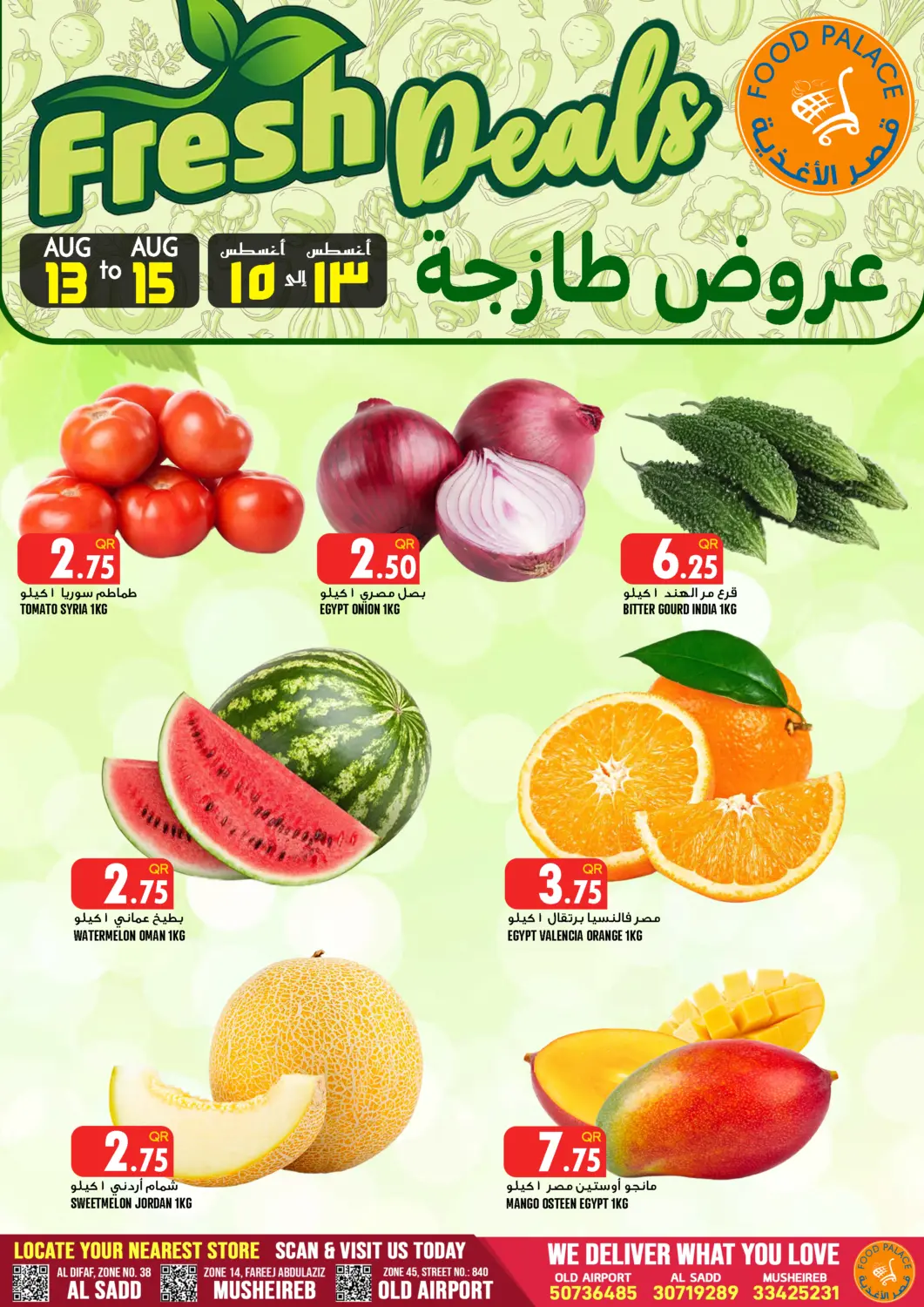 عروض قصر الأغذية هايبرماركت قطر - أم صلال في دي٤دي أونلاين. Fresh Deals. . Till 15th August
