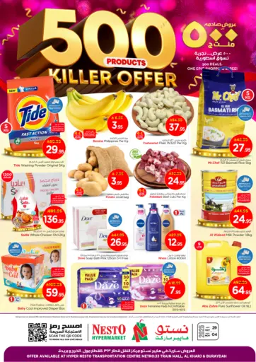 500 Products Killer Offer