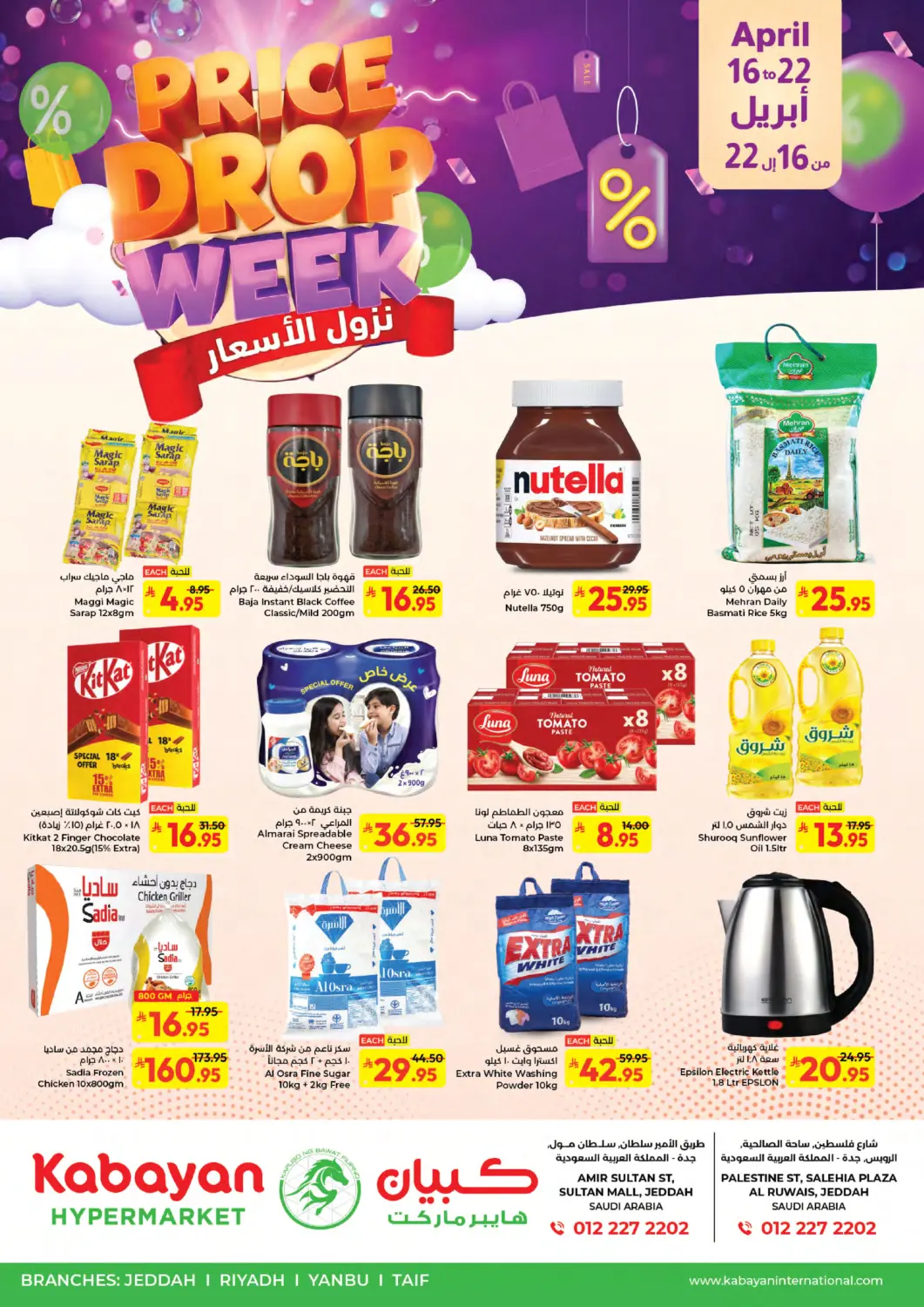 KSA, Saudi Arabia, Saudi - Jeddah Kabayan Hypermarket offers in D4D Online. Price Drop Week. . Till 22nd April