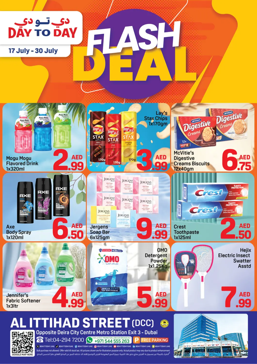 UAE - Dubai Day to Day Department Store offers in D4D Online. Deira City Center Branch. . Till 30th July