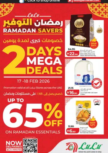 خصومات كبرى لمدة يومين