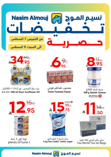 Exclusive Sale