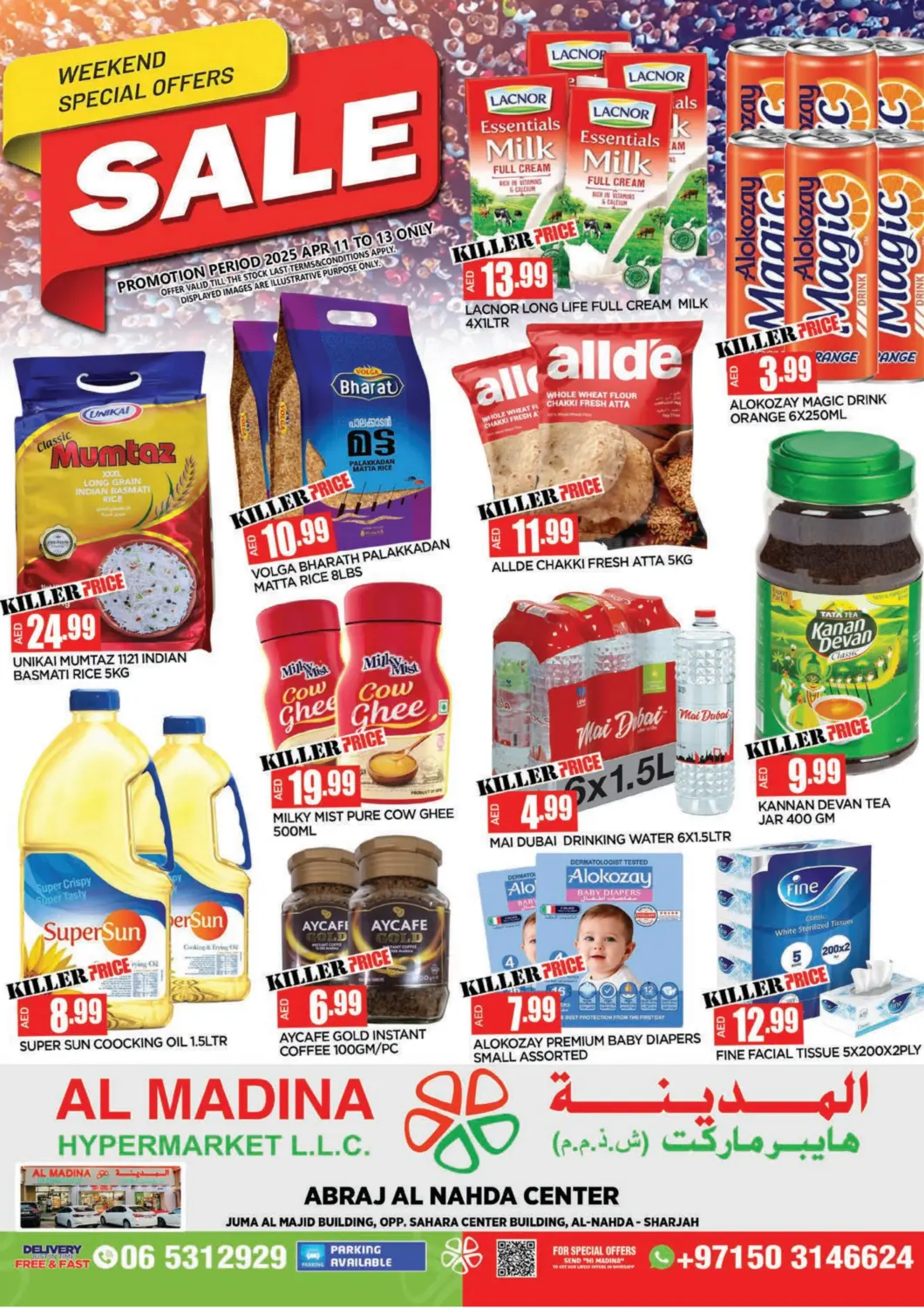 عروض المدينة الإمارات العربية المتحدة , الامارات - الشارقة / عجمان في دي٤دي أونلاين. مركز ابراج النهدة - الشارقة. . Till 13th April