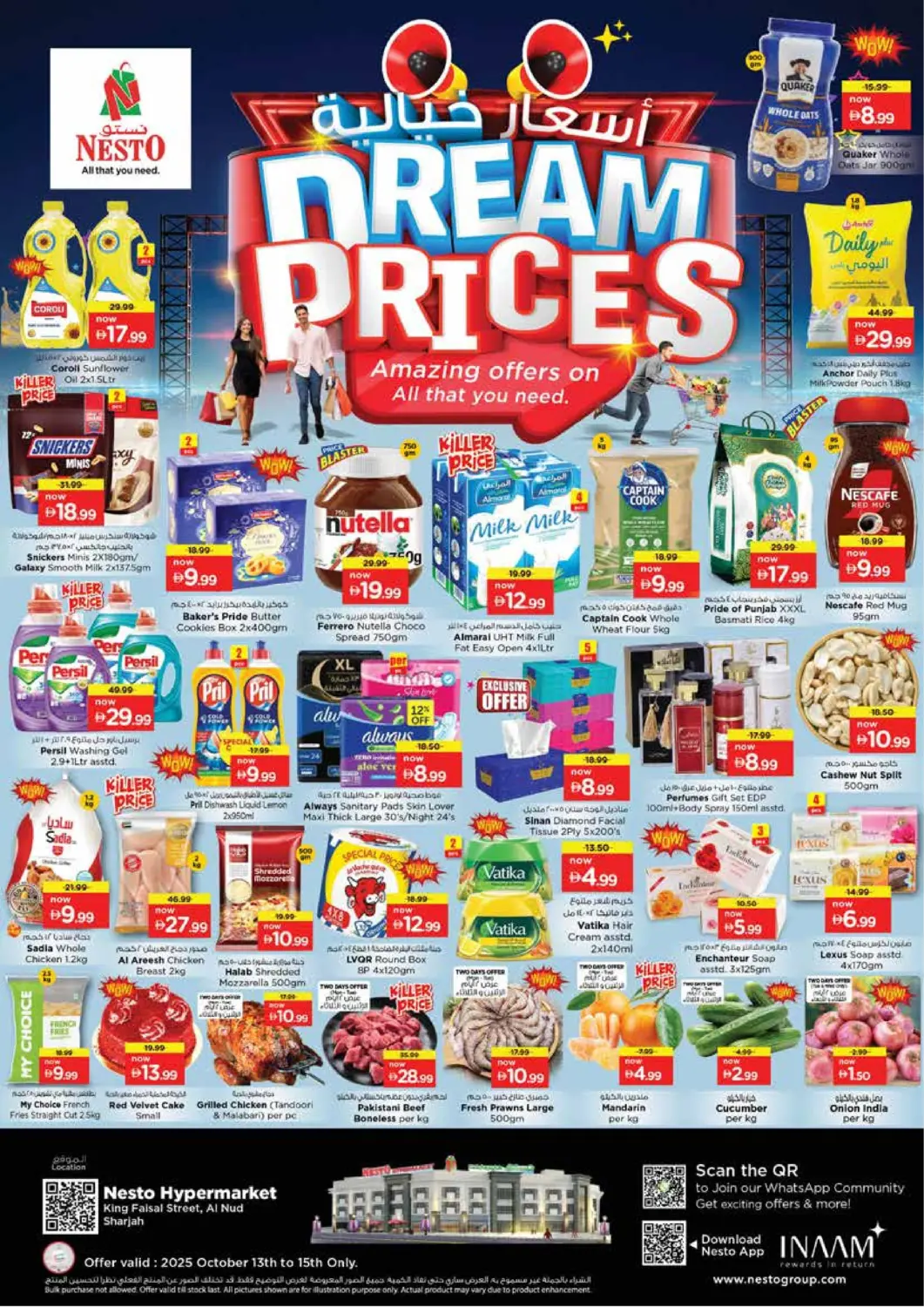 عروض نستو هايبرماركت الإمارات العربية المتحدة , الامارات - الشارقة / عجمان في دي٤دي أونلاين. شارع الملك فيصل، الشارقة. . حتى ١٥ أكتوبر