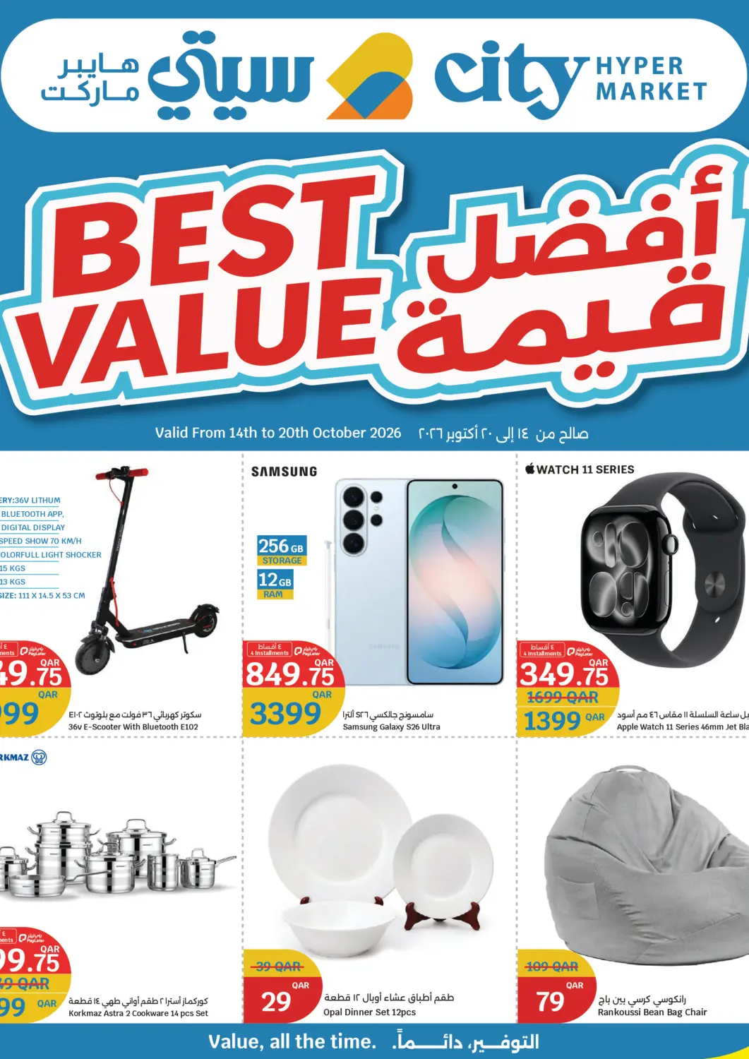 Qatar - Doha City Hypermarket offers in D4D Online. Best Value. . Till 20th October