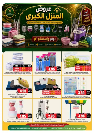 Special Offer