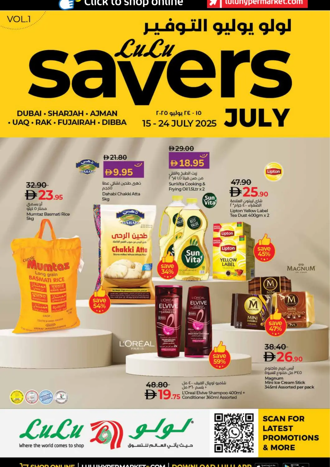 UAE - Fujairah Lulu Hypermarket offers in D4D Online. Lulu Savers July. . Till 24th July