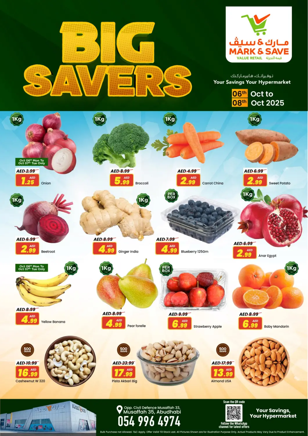 عروض مارك & سيف الإمارات العربية المتحدة , الامارات - أبو ظبي في دي٤دي أونلاين. مصفح ٣٥ ، ابو ظبي. . حتى ٨ أكتوبر