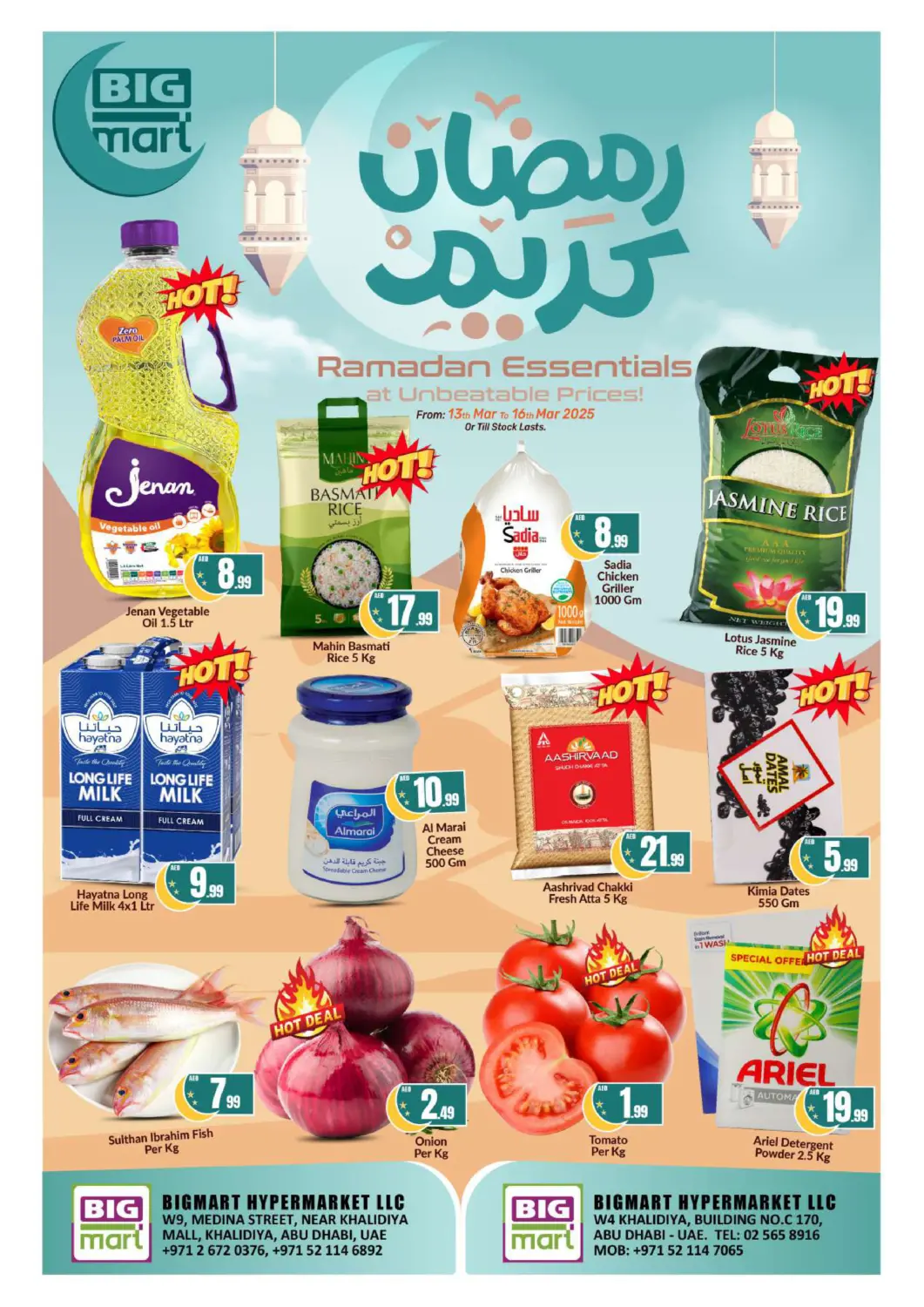 عروض بيج مارت الإمارات العربية المتحدة , الامارات - أبو ظبي في دي٤دي أونلاين. الخالدية ، أبوظبي. . Till 16th March