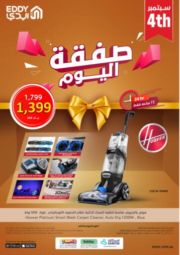 KSA, Saudi Arabia, Saudi - Tabuk EDDY offers in D4D Online. Daily deals. . Only On 4th September