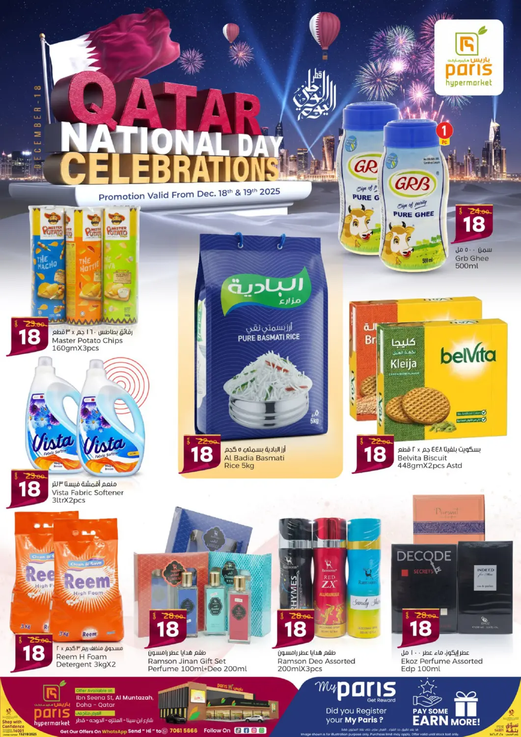 Qatar - Al-Shahaniya Paris Hypermarket offers in D4D Online. Qatar National Day Celebrations. . Till 19th December