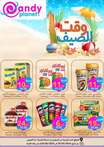 KSA, Saudi Arabia, Saudi - Al Khobar Candy Planet offers in D4D Online. Summer Time. . Till 3rd June