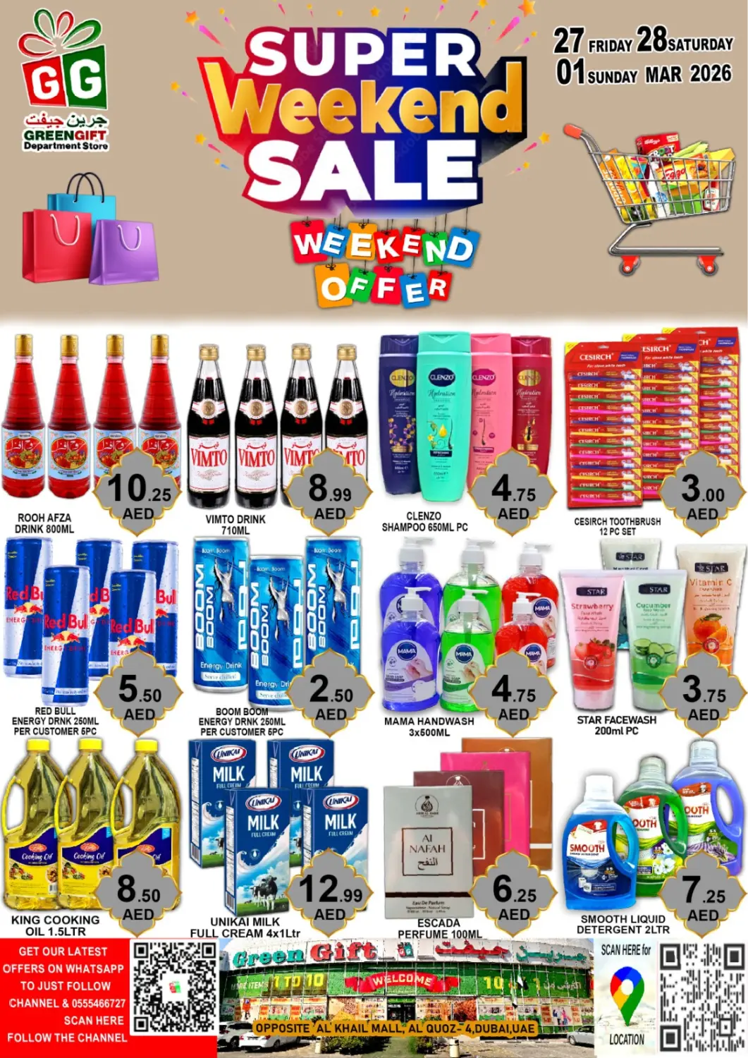 عروض جرين جيفت متجر أقسام الإمارات العربية المتحدة , الامارات - دبي في دي٤دي أونلاين. منطقة القوز الصناعية ١. . حتى ١ مارس