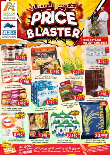 Price Blaster
