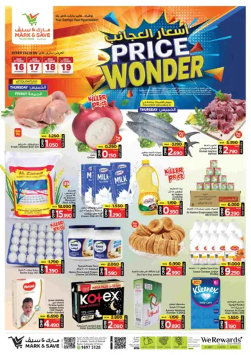 MARK & SAVE - Price Wonder in Oman Offers - Oman Price Wonder
