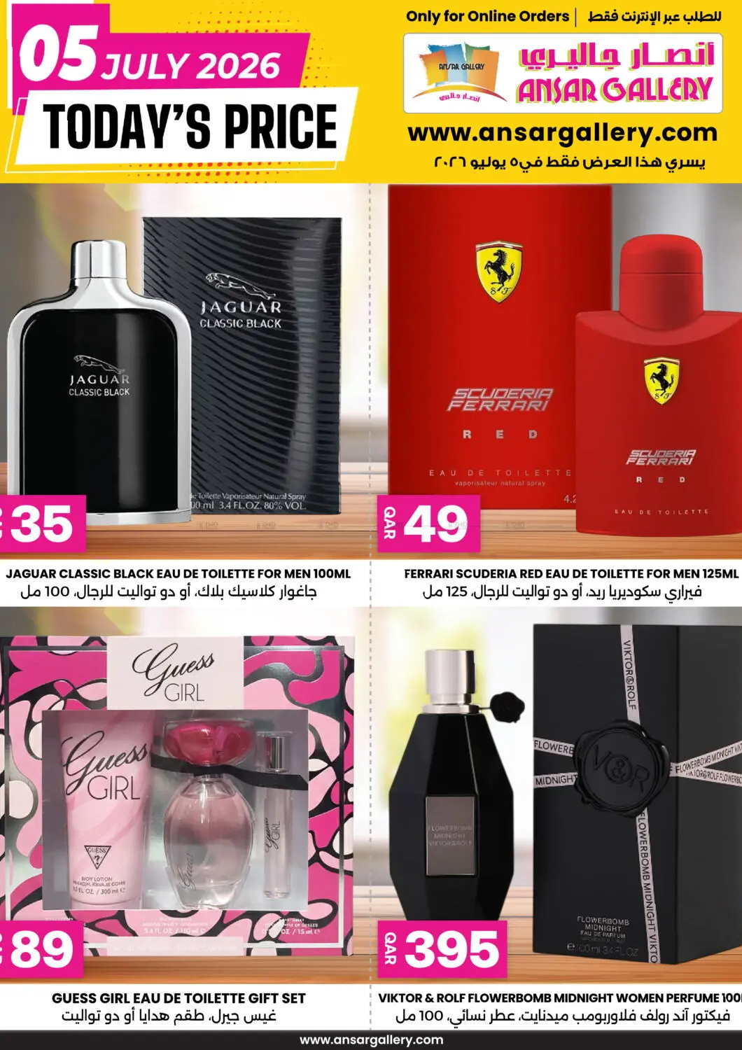 Qatar - Al-Shahaniya Ansar Gallery offers in D4D Online. Today's Price. . Only On 5th July