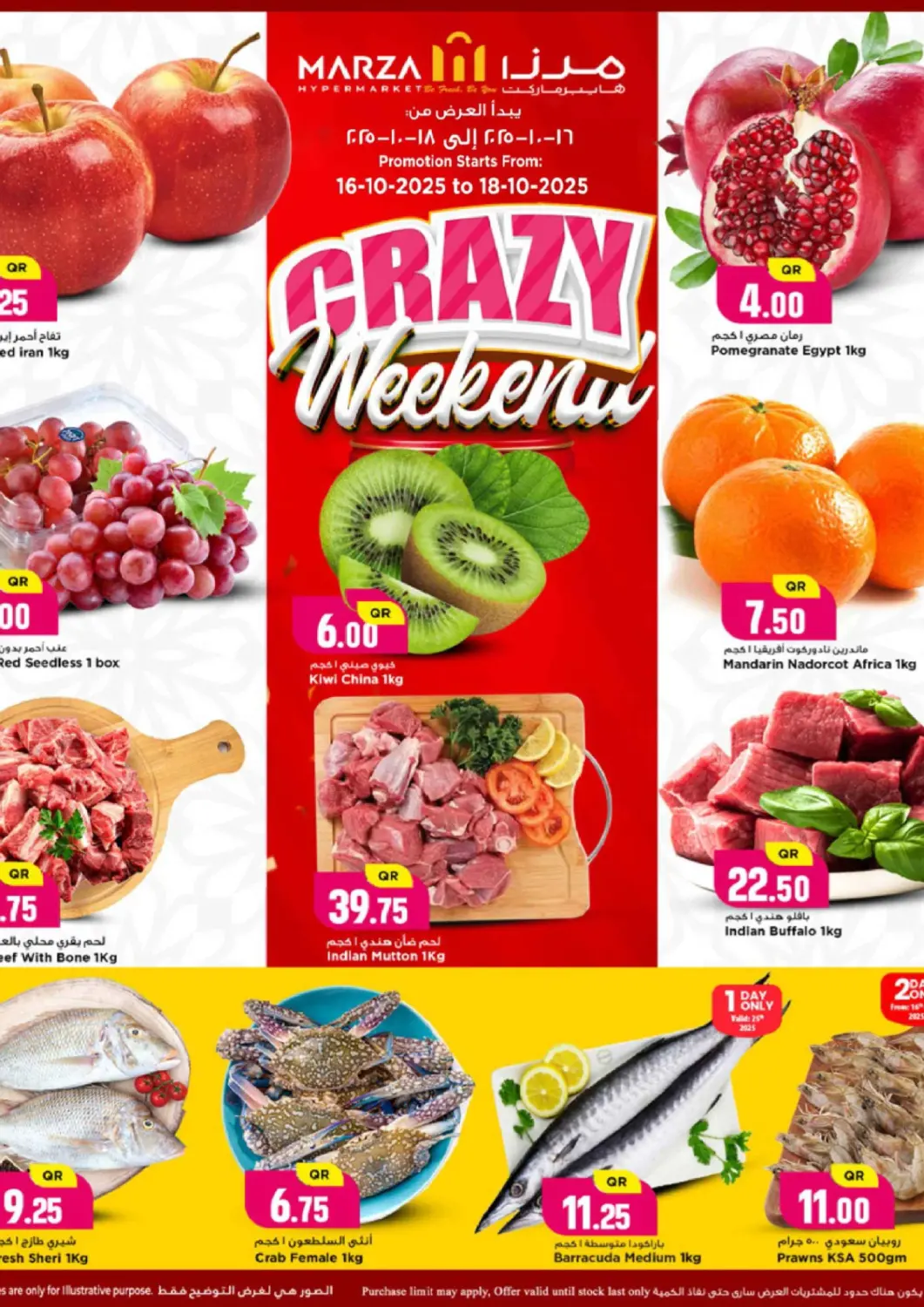 Qatar - Al Shamal Marza Hypermarket offers in D4D Online. Crazy Weekend. . Till 18th October
