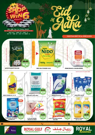 رويال جلف هايبرماركت - آيكاد، أبو ظبي in UAE Offers - الإمارات العربية المتحدة آيكاد، أبو ظبي