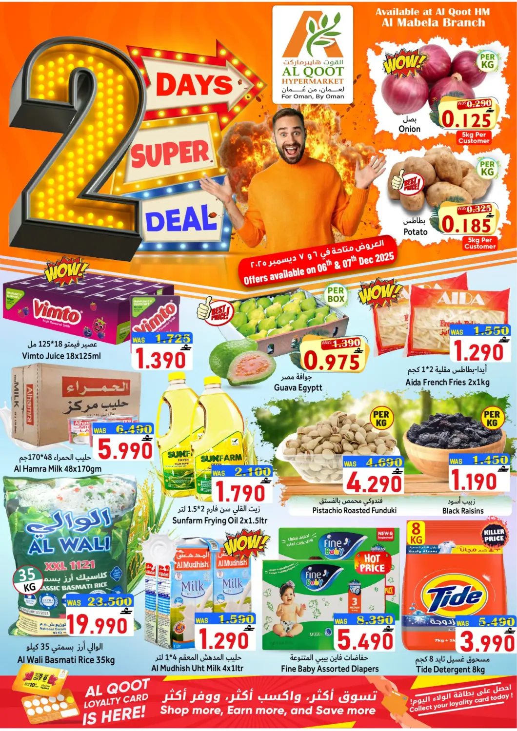 Oman - Muscat Al Qoot Hypermarket offers in D4D Online. 2 Days Super Deal. . Till 7th December