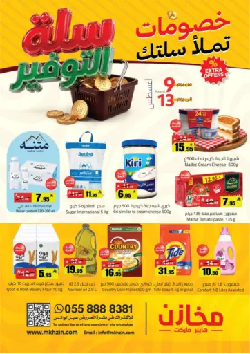Special Offer