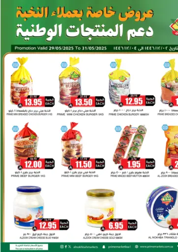 أسواق النخبة - Special Offer in المملكة العربية السعودية Offers - المملكة العربية السعودية Special Offer