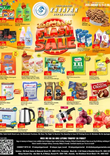 تخفيضات خاطفة