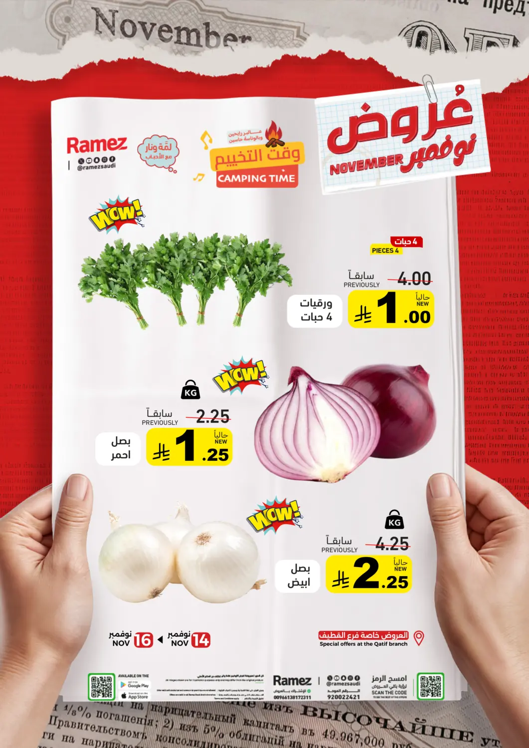 KSA, Saudi Arabia, Saudi - Qatif Aswaq Ramez offers in D4D Online. Camping Time. . Till 16th November