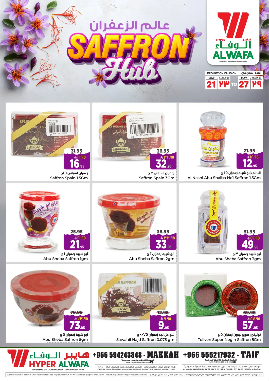 KSA, Saudi Arabia, Saudi - Ta'if Hyper Al Wafa offers in D4D Online. Saffron Hub. . Till 27th May