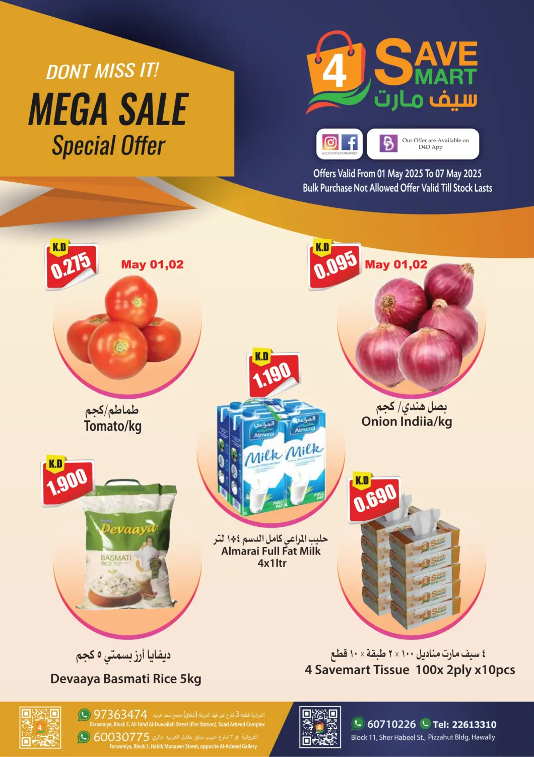 Kuwait - Kuwait City 4 SaveMart offers in D4D Online. Mega Sale. . Till 7th May