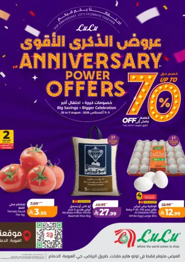 Al Oruba Exclusive Deals