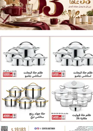 ٦ أكتوبر، المركز