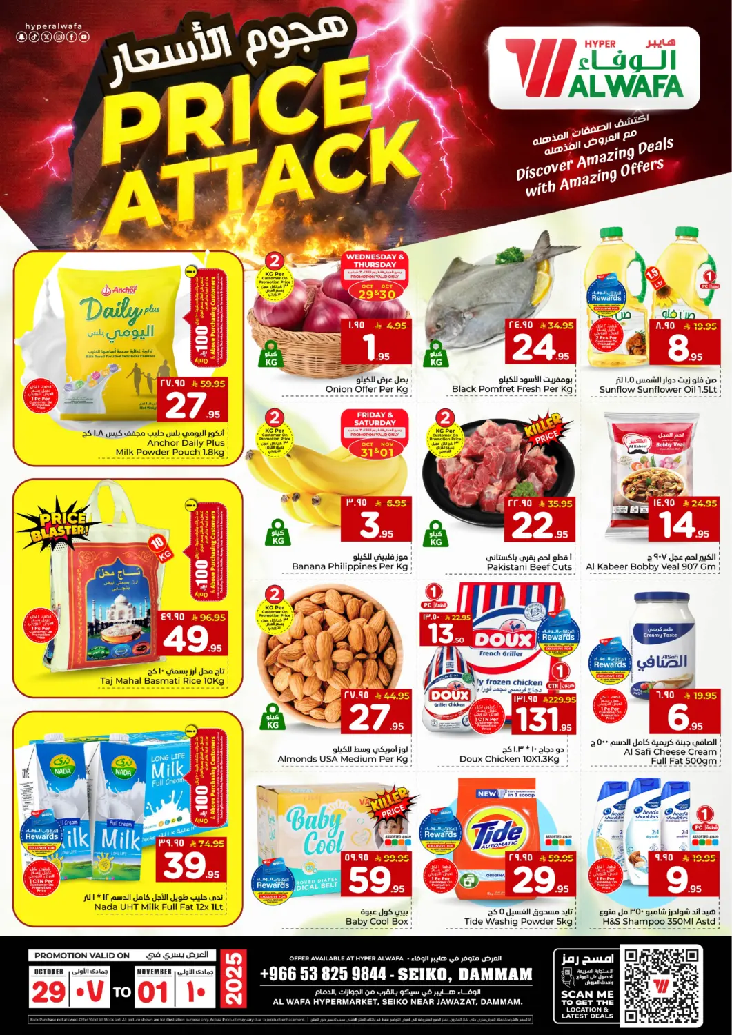 KSA, Saudi Arabia, Saudi - Dammam Hyper Al Wafa offers in D4D Online. Price Attack. . Till 1st November