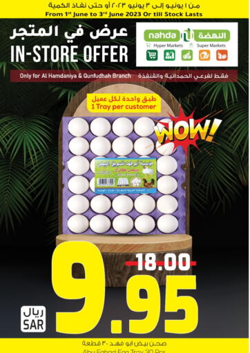 KSA, Saudi Arabia, Saudi - Jeddah Nahda Hypermarket offers in D4D Online. IN-STORE OFFER. . Till 03th June