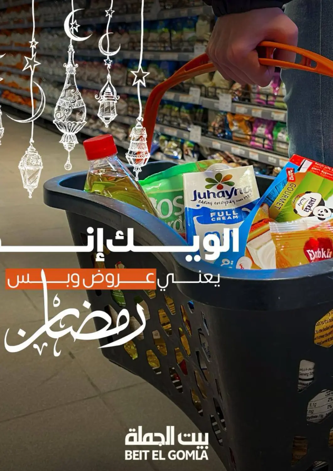 عروض بيت الجملة Egypt - القاهرة في دي٤دي أونلاين. الويك اند يعني عروض وبس. . Till 15th March
