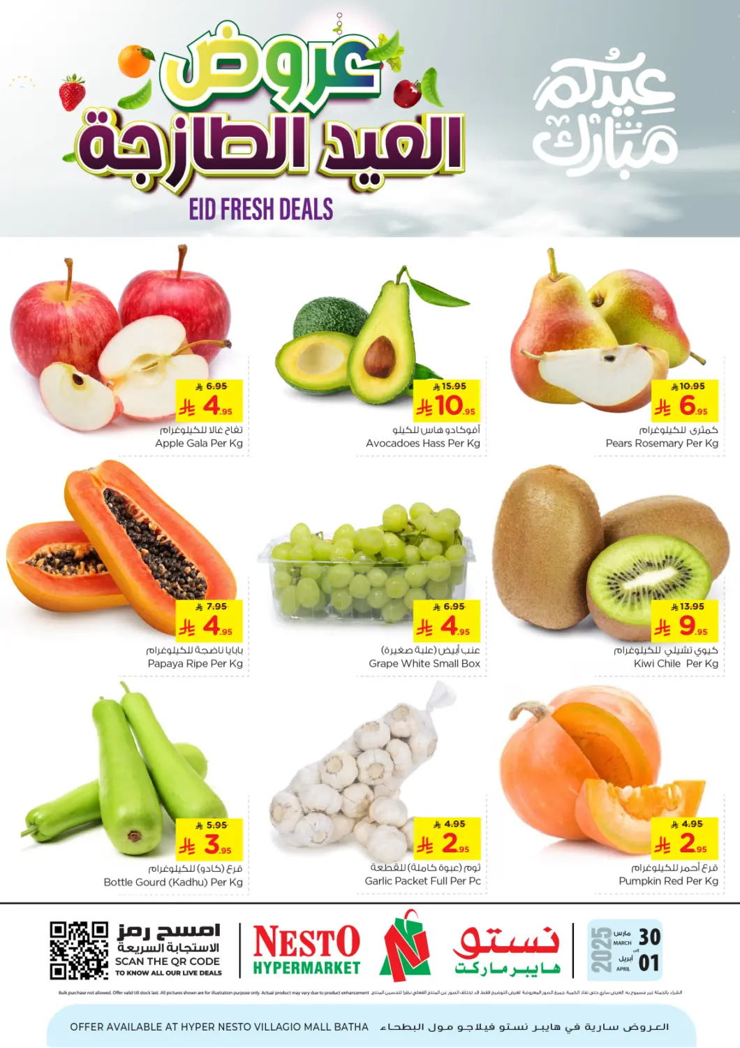 KSA, Saudi Arabia, Saudi - Al Khobar Nesto offers in D4D Online. Eid Fresh Deals- villagio mall. . Till 1st April