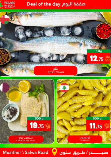 Qatar - Al Rayyan Village Markets  offers in D4D Online. Deal Of The Day. . Only On 6th November
