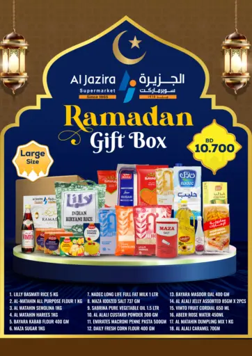 Ramadan Gift Box