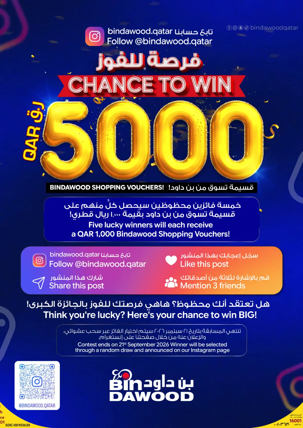 Qatar - Doha Bin Dawood Market offers in D4D Online. Change To Win QAR 5000. . Till 21st September