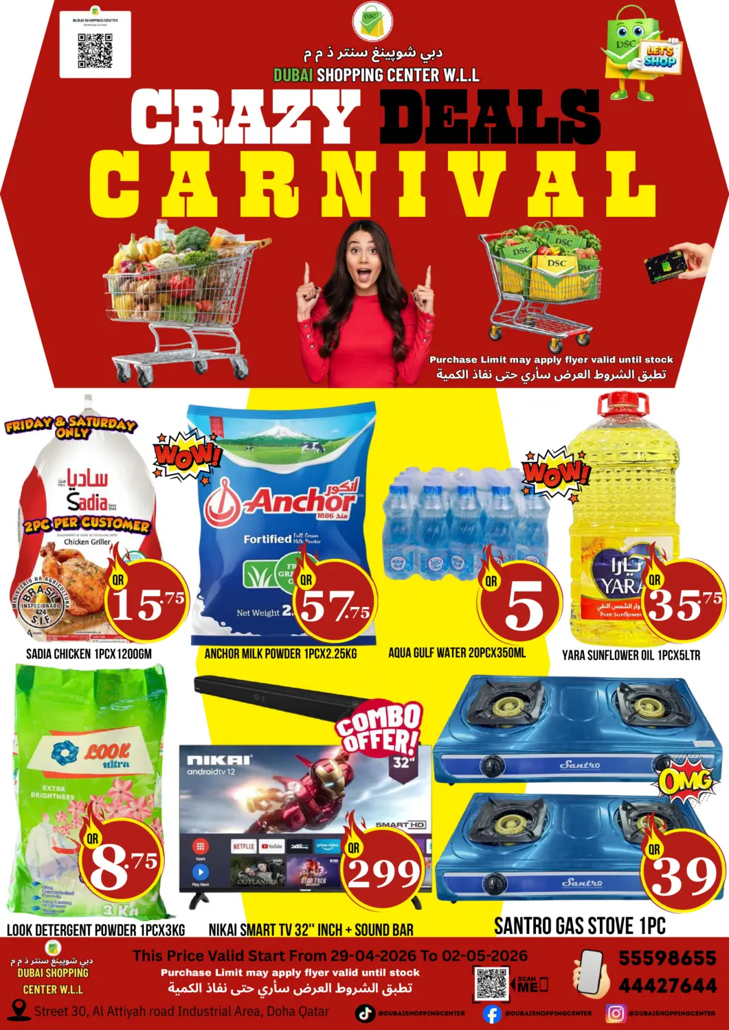 Qatar - Al Wakra Dubai Shopping Center offers in D4D Online. Crazy Deals Carnival. . Till 2nd May