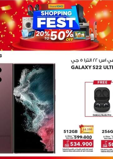 Oman - Sohar Sharaf DG  offers in D4D Online. Shopping Fest 20% To 50% Off. . Until Stock Last