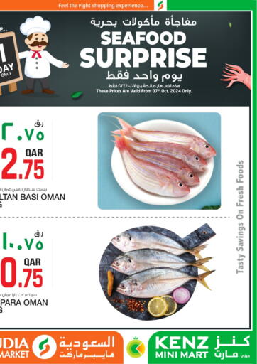 Qatar - Umm Salal Kenz Mini Mart offers in D4D Online. Seafood Surprice. . Only On 7th October