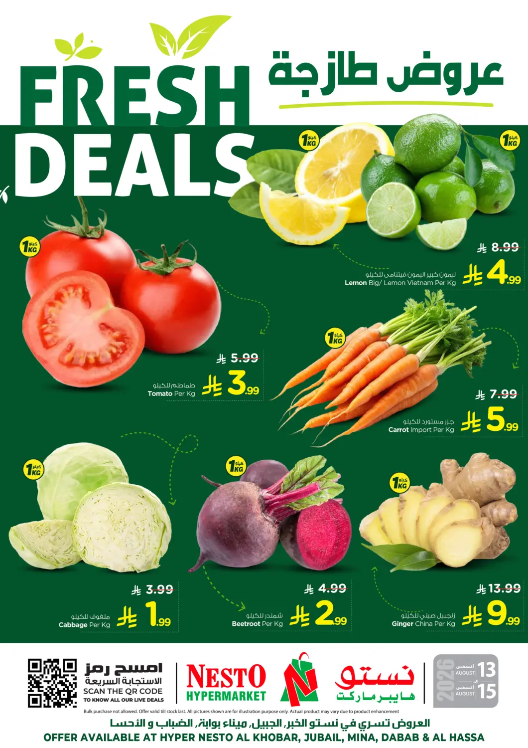KSA, Saudi Arabia, Saudi - Al Khobar Nesto offers in D4D Online. Fresh Deals. . Till 15th August