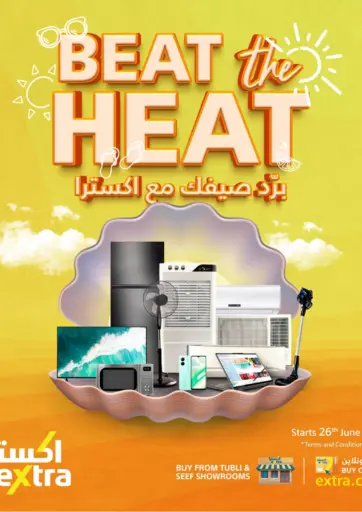 eXtra - Beat The Heat in Bahrain Beat The Heat