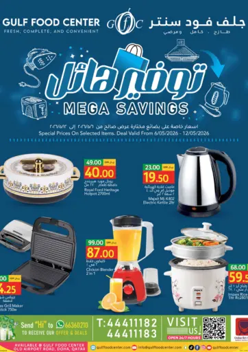 Mega Savings