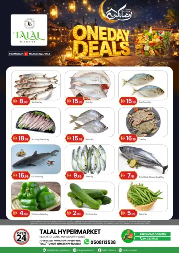 محيصنة  ٤، دبي