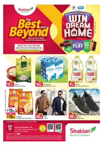 الحي الإنجليزي، مدينة دبي العالمية