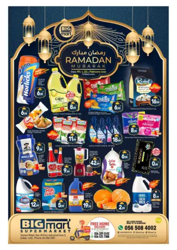 رأس الخور، دبي